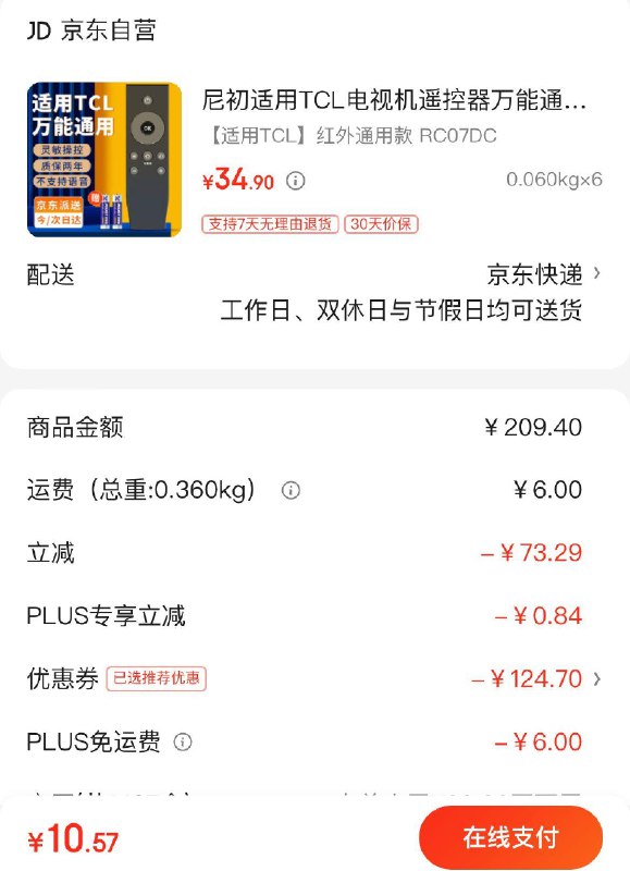 全品抵扣 m.fanli.me