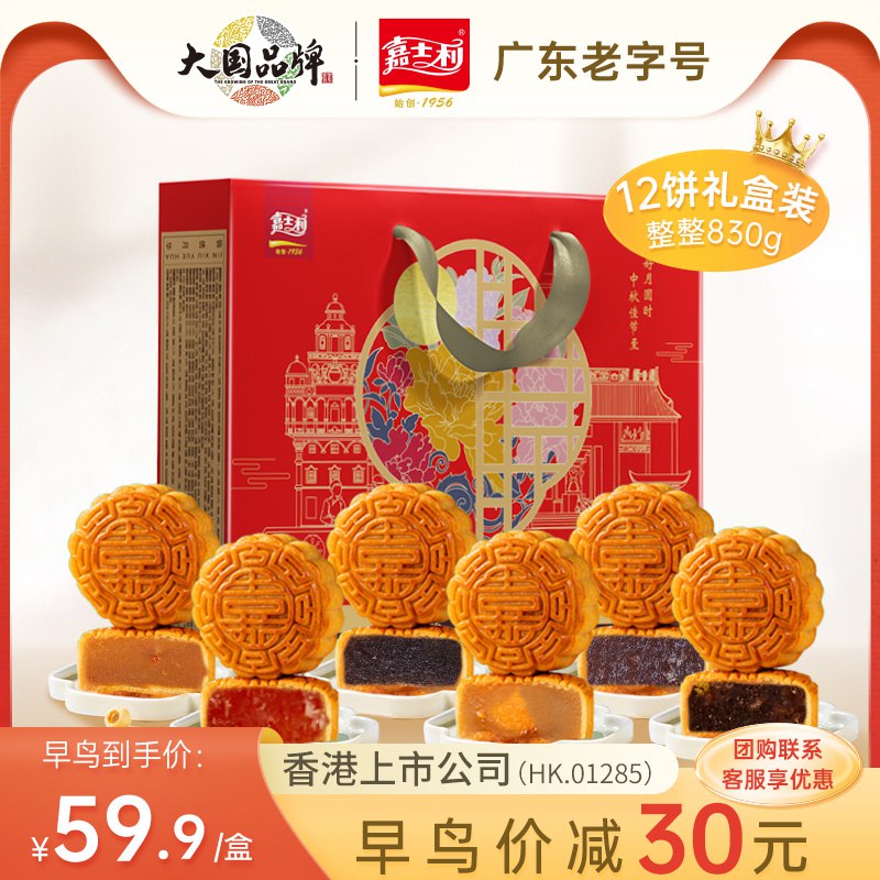 0点开始 先领券 9.9元【嘉士利旗舰店】嘉士利多口味尝鲜装*4枚(qGqU2Gc5Enh)/蛋黄豆沙1个+蛋黄白莲蓉2个+豆沙1个莲蓉月饼味道真的超棒！没有五仁味放心上车~