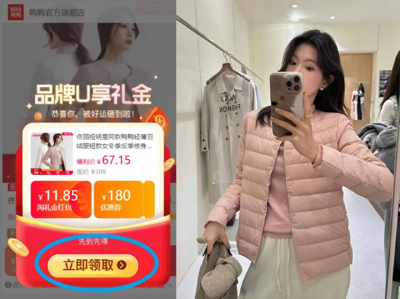 马甲67.1亓✨羽绒服77.1亓【鸭鸭】时尚保暖轻薄羽绒服羽绒服就要反季买才香啊！！往年冬天都要99起步的9/F7GP4zPDlnF// AA11