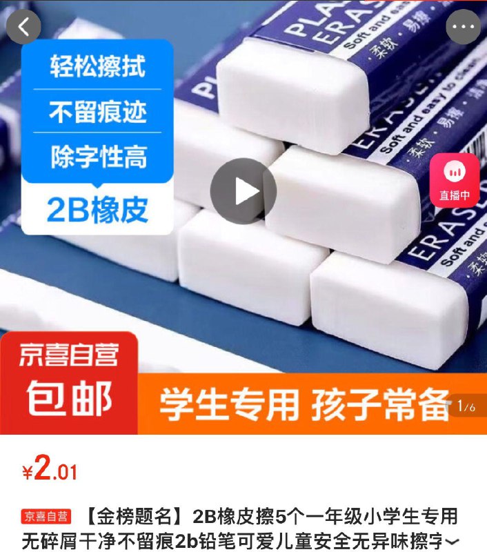 如谈2-2券到手一分橡皮