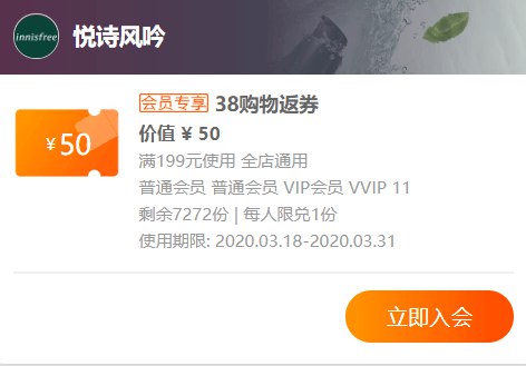 悦诗风吟199-50券防身(Qsf117alSWq)微信公众号：科技花