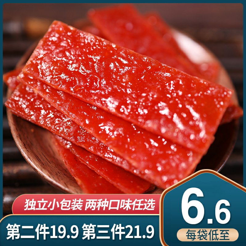 0点开始 拍3份共300g碳烤猪肉脯原味香辣零食  (KSLXcZQlDB2)    16.9元