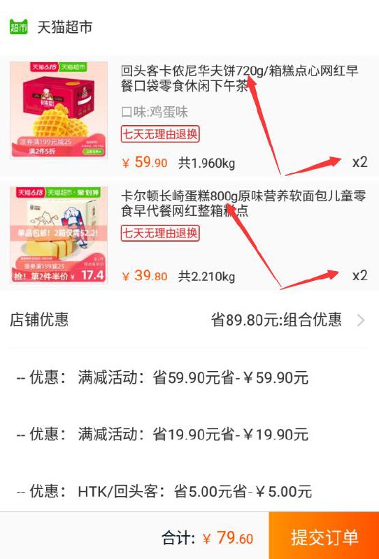 以下组合叠加199-30券79.6亓1、回头客华夫饼720g，拍2件  (224X1HwhmwA)  ----------618每天三次紅包搜索：