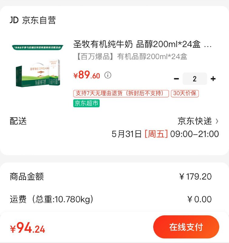 领2张券