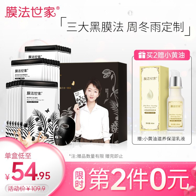 领膜法世家199-20券