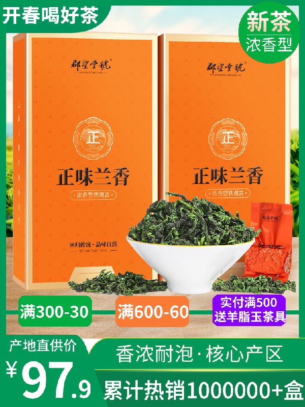 0点后下单 先领券 7.8元特级安溪铁观音礼盒125g(aMfwX1JaL16)/