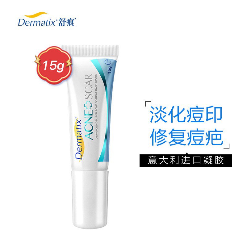 【京东】拍3件99意大利进口舒痕Dermatix祛痘印凝胶15g