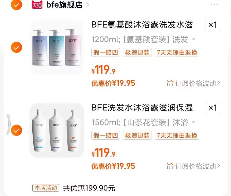 2.最后一步?拿券加车1件氨基酸洗护套装400ml*3瓶)iXZRWbPCu3M)/ CZ11//山茶花洗护套装到手19.95亓氨基酸洗护套装到手19.95亓