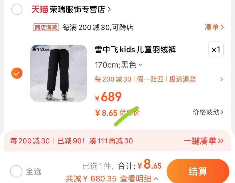 1-雪中飞kids儿童羽绒裤9凑后0/ CZ3457  dl481.kuaizhan.com/?moMmWfryq3k /:/ CA1371/