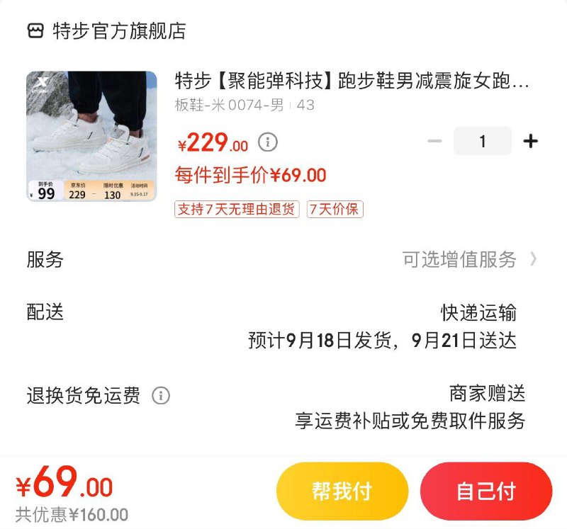 领200-30券