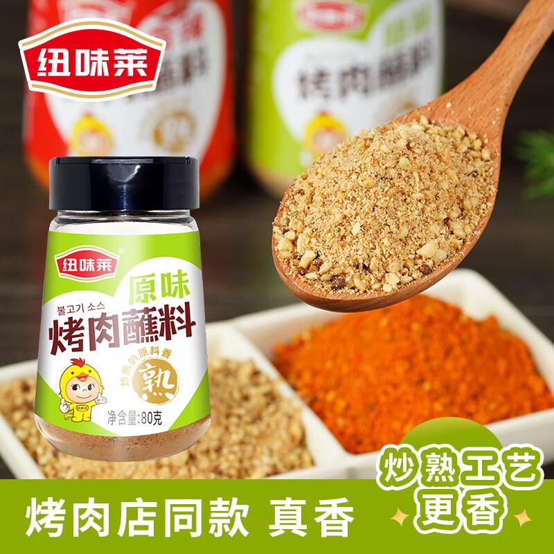纽味莱韩式烤肉蘸料80g，0.01