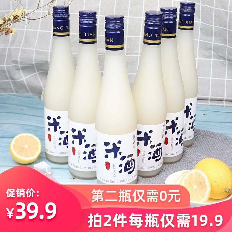 拍2份  19.9元醉香田低度米酒500ml  (Jpl11AGJBG1)