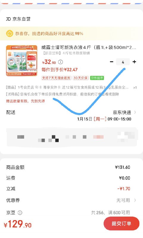 自营 威露士 清可新洗衣液4斤