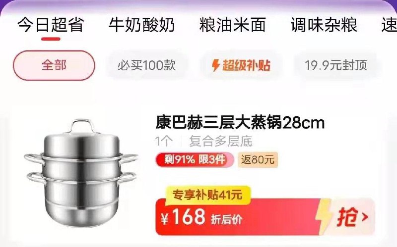 1.收藏-今日疯抢-加购1件拍下166💵 猫超包邮款送80💵猫卡 到手86💵如有88vip 则到手77.7💵康巴赫不锈钢蒸锅笼28cm/ CZ3457 /)433hW215P4C)//每日红包 1111.fanli.me