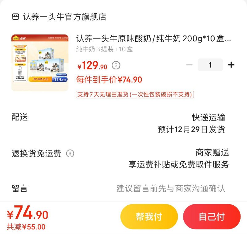 领2张券
