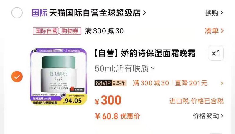 娇韵诗保湿面霜晚霜50ml叠300-30到手65 亓/ CZ4729 /ZtZDWmC3uBv//