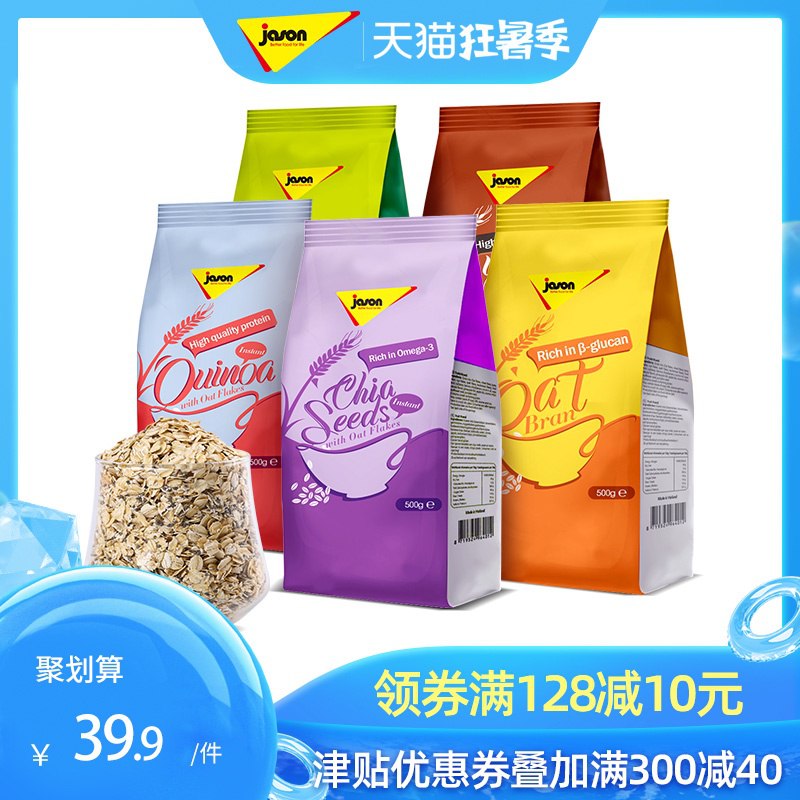 补券补库存目前所有口味都有货捷森旗舰店领券加购物车1件荷兰进口代餐麦片500g  (RnqA1CujtAB)