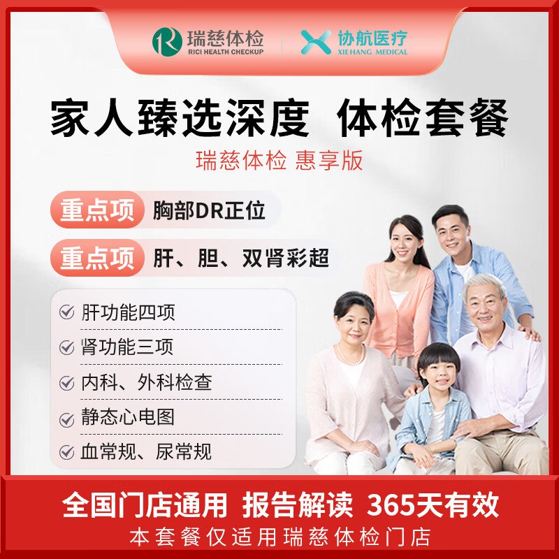 【协航医疗】体检合集！！先领卷