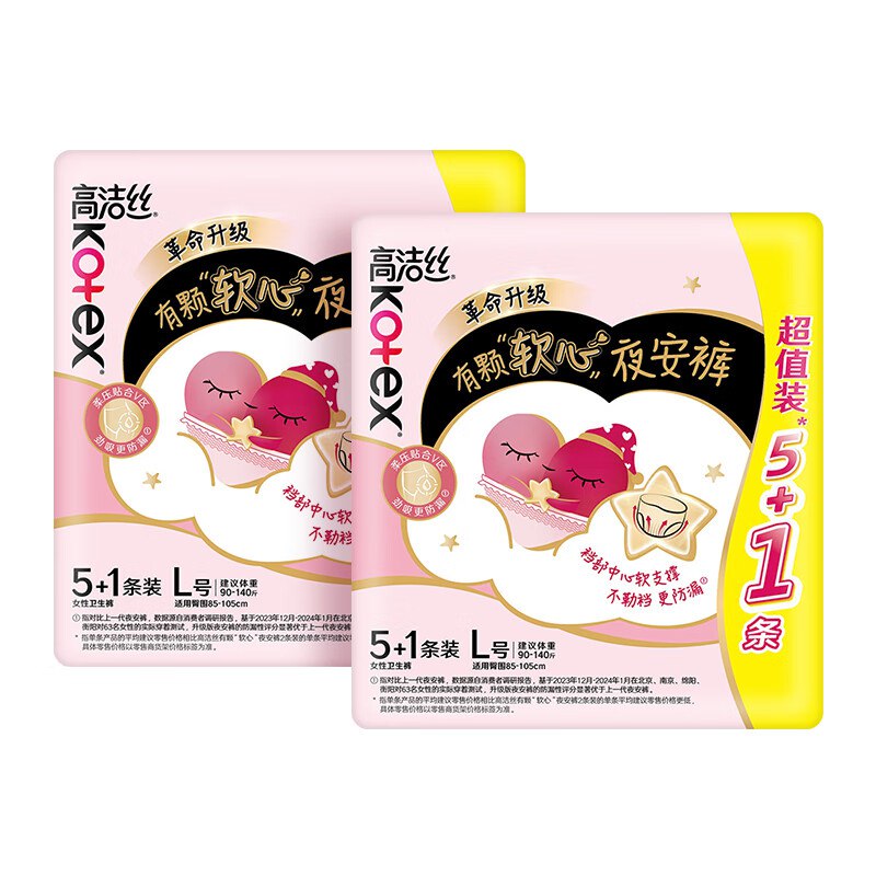 【自营】高洁丝 软心夜安裤 12条