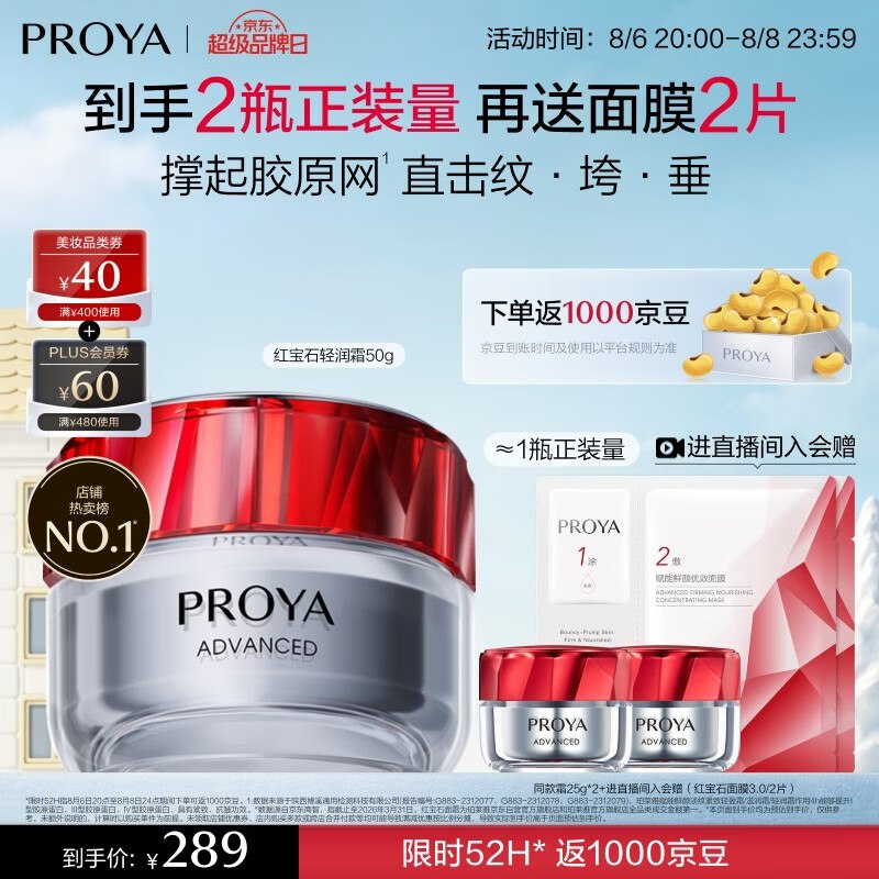 如有200-20黑五卷plus 480-60券