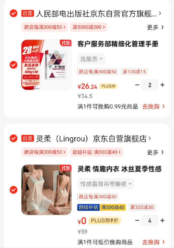 健康奍4件