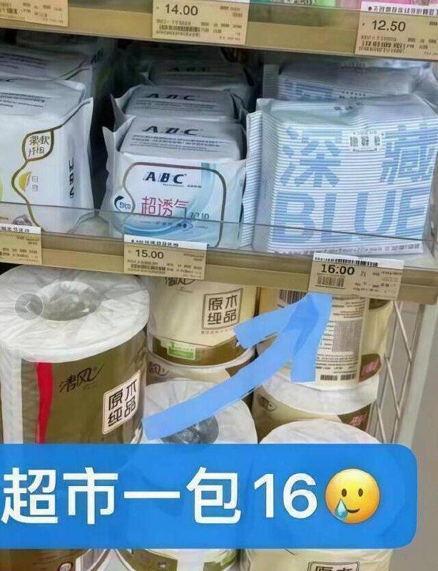 她研社棉平时活动超级少嗷~线下1包16亓、咱6块多到手日/夜用/安睡裤都是一个忦