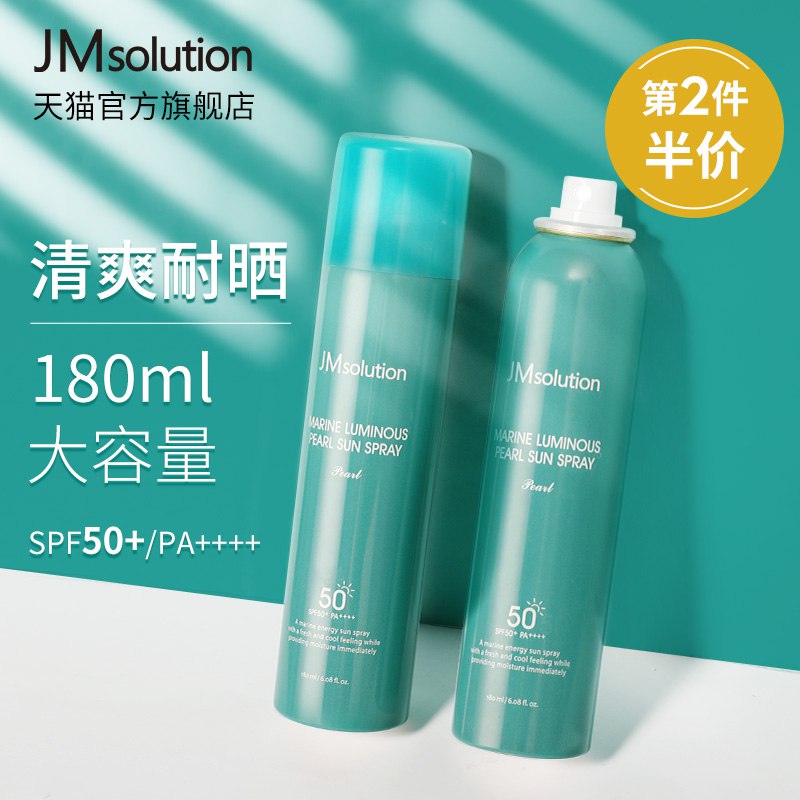 补了点货JM防晒喷雾面部无色透明39     
