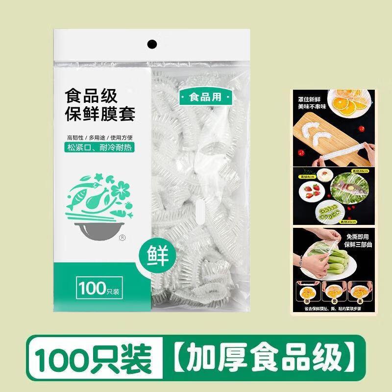 1亓 隽然保鲜膜100只