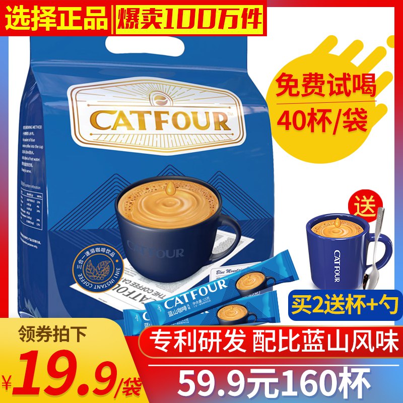 蓝山风味咖啡40袋  (6hBb1LCXMKn)    9.9亓