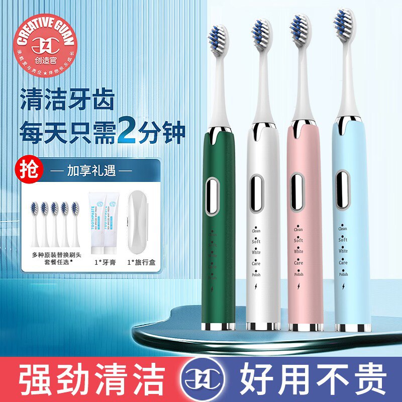 7.9元【创造官旗舰店】智能声波电动牙刷1档+3刷头)FzPddl9bEvU)/ CZ11//想体验入门电动牙刷的试这款送3个刷头 比普通牙刷还便宜这价外面一个鞋刷子都买不到