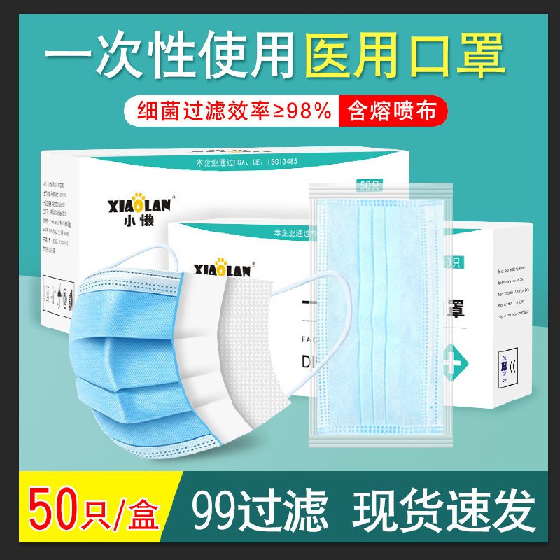 医用一次性医护口罩独立装防飞沫成人三层防细菌口罩防护夏天透气2.9元
