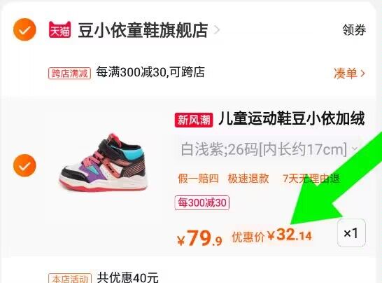 2.加购1件)BFykWbPyQOw)/ CZ11儿童加绒运动鞋到手32💵