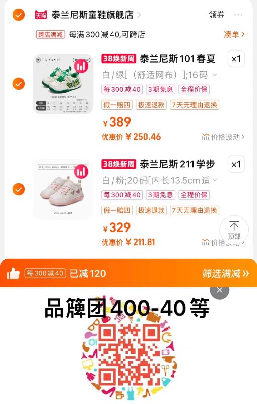 2.拍1件 到手219亓凑满减到手211.8亓泰兰尼斯童鞋春秋211学步鞋/ CZ9131 /waqIWmNDTSb//一起提交 按需退留