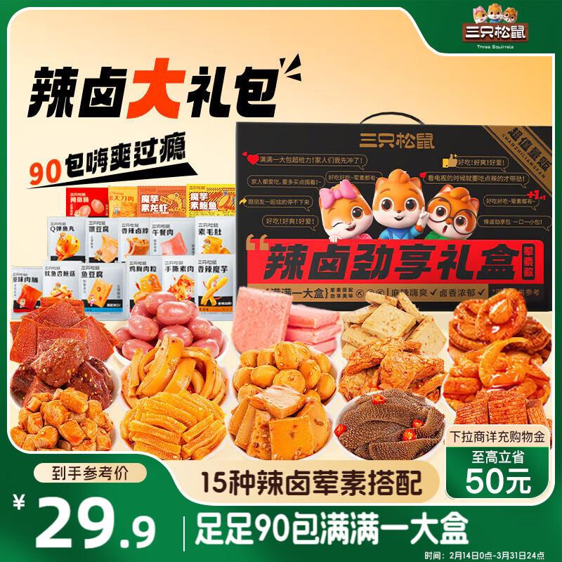 都是地区价，店铺内看看5.9亓 三只松鼠鱼皮花生500g/罐