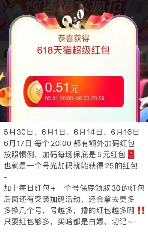 618超级红包 还没领的领一下 积少成多￥)X1ohdp6j0Ll)/ CZ00/多备俩号换号拿 积少成多只要红包够多 买啥都是白捡全品券 d.618day.com/618