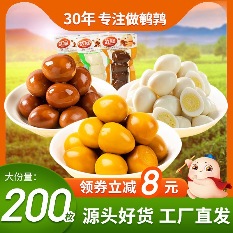0点 19.9元【武冠旗舰店】去壳鹌鹑蛋卤味熟食60枚)tR3Kdnwj03e)/ CZ11/Q弹爽口 好吃的不要不要的煮泡面螺蛳粉放几个香的很