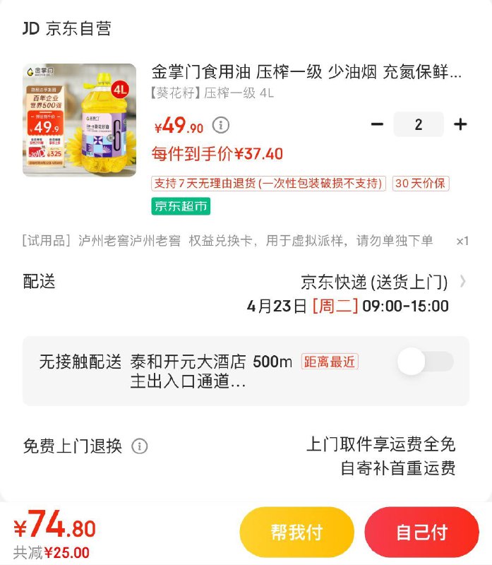 领99-23券