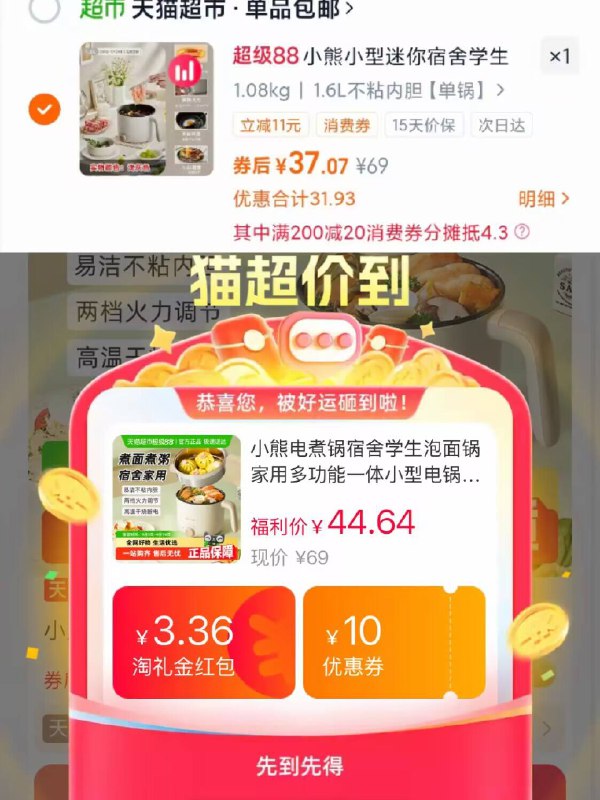 vip37元 叠淘礼金 下拉【小熊】多功能电煮锅❗hp晒📷美图！返5元猫卡不会粘锅 炒菜啥的都很ok宿舍党也可冲！不会占空间-9/ZoUn4IBAubT// AA11