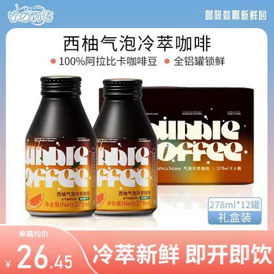 20.9亓12罐饮物语冷萃咖啡278ml*12罐)EHzydG99Ho5)/ AC01/