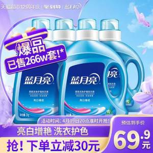 20点开始 64.9元 猫超包邮蓝月亮亮白洗衣液组合装6kg)YfjwdlBZnve)/ CZ11//