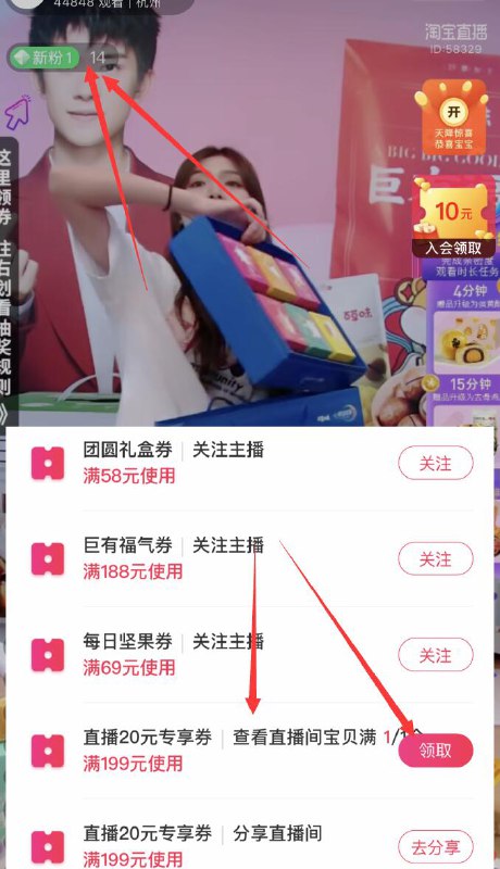 百草味,进直播下拉领199-20劵到账199-120店铺劵  (d18kcVTdcsx)