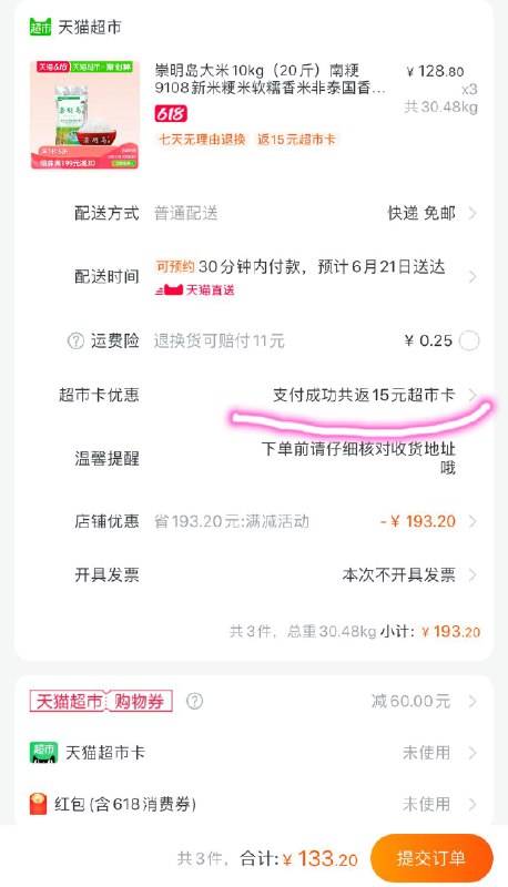 反卡如图