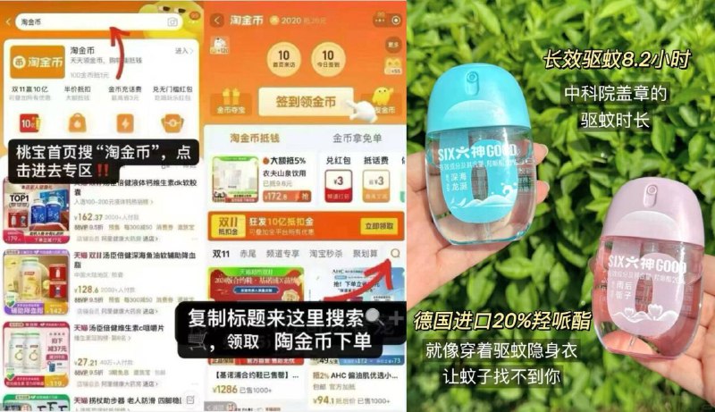 ❶先➕🛒一件 不拍❷复制商品标题-淘金币❸进入后找相应商品下単❹叠金币 42.2亓🉐48ml-【六神】防蚊凉感驱蚊蛋9/7zxq4eR97d7// AA11