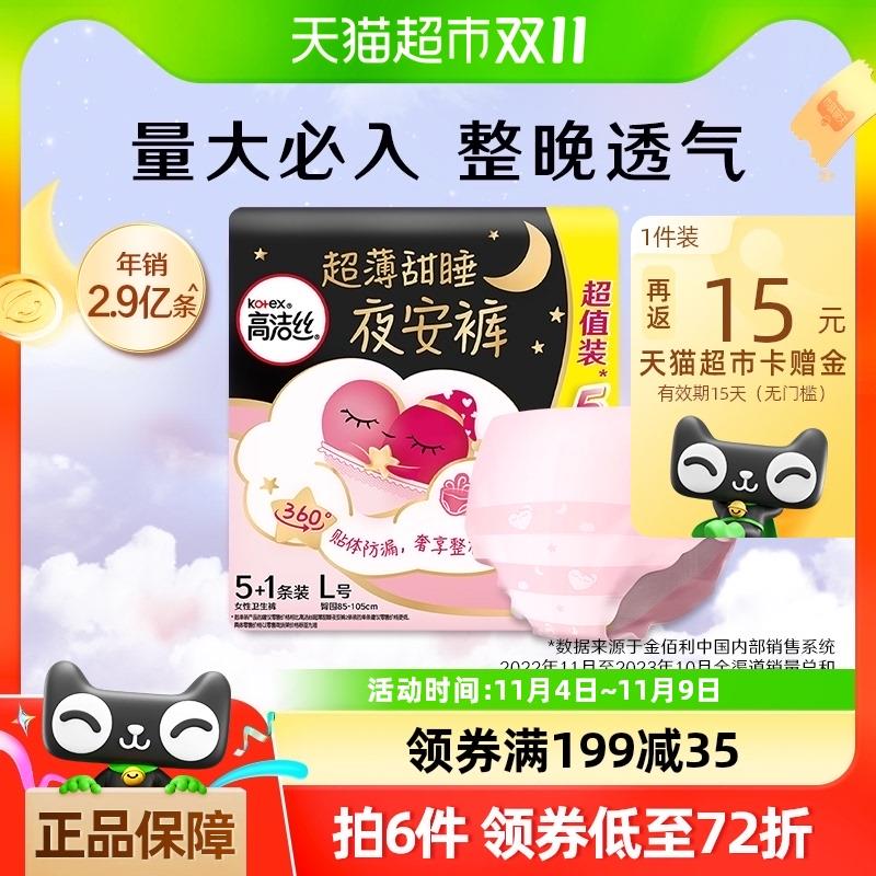 1.手桃 搜下单返洪包 领6亓收藏-桃金币频道搜索加购抵扣1.74亓金币 叠199-35券拍5件 vip拍下101.4亓反75卡 到手26.4 折0.88/片高洁丝姨妈巾夜安裤共30条/ CZ6198 /3jQd3qnF0i3// 全品抵扣 m.fanli.me