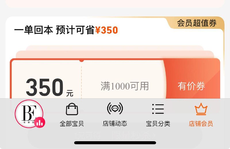 范德安入会买1000-350券5折区选1000付120亓/ CZ4741 /kgXQ3Z82gZg//:/ CZ00