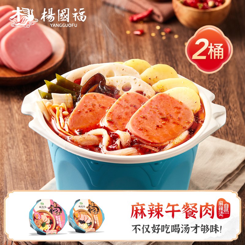 37.6元 杨国福旗舰店自热养生可喝汤麻辣烫410g*2盒下单即赠送一盒 共3发盒(nnWZXkCJfRD)/