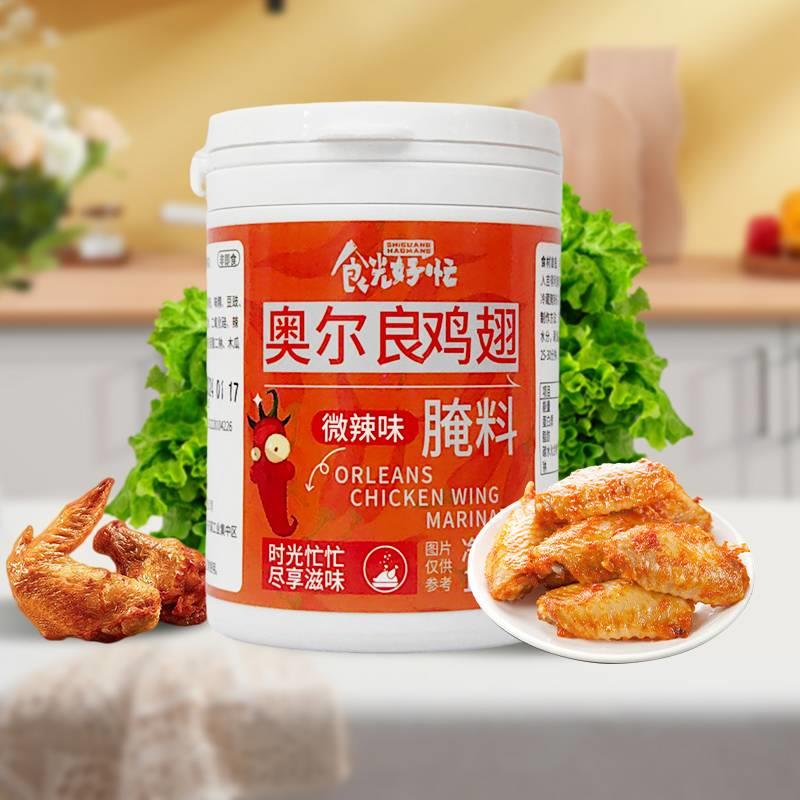 食光好忙奥尔良腌料 微辣味 烤肉炸鸡烤翅腌料 180g，买9件10.79