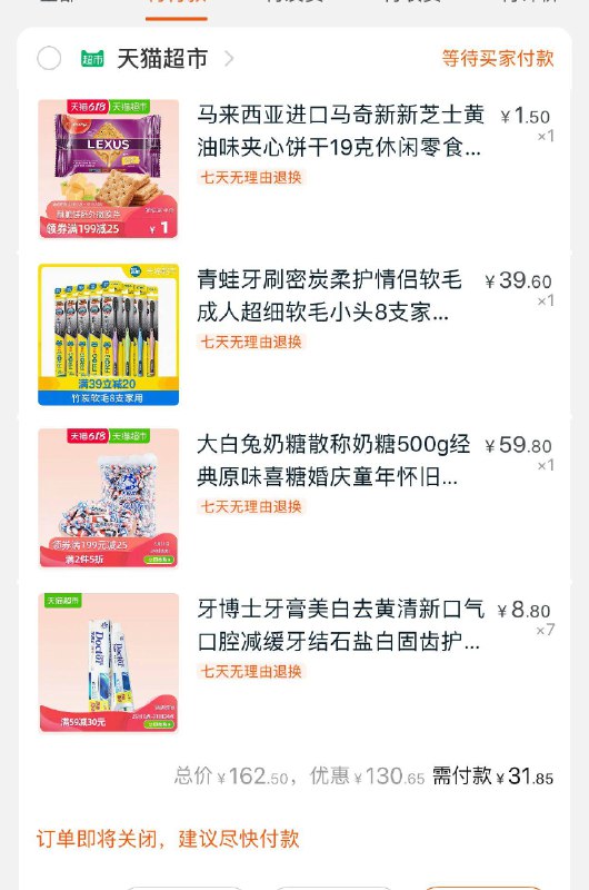 猫超140-10巻  (fjyO1Ib7lBy)  618 虹包来袭每天各三次京东：