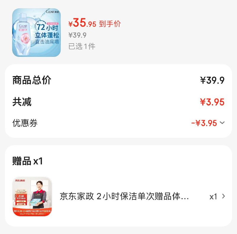 领200-20券