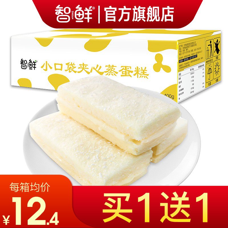 超美味乳酸菌小口袋，2箱，14.9